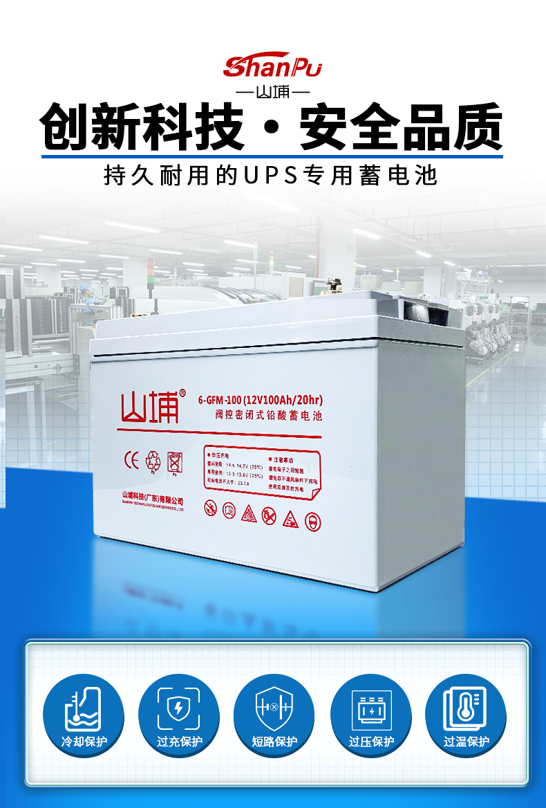 UPS专用蓄电池详情_01.jpg